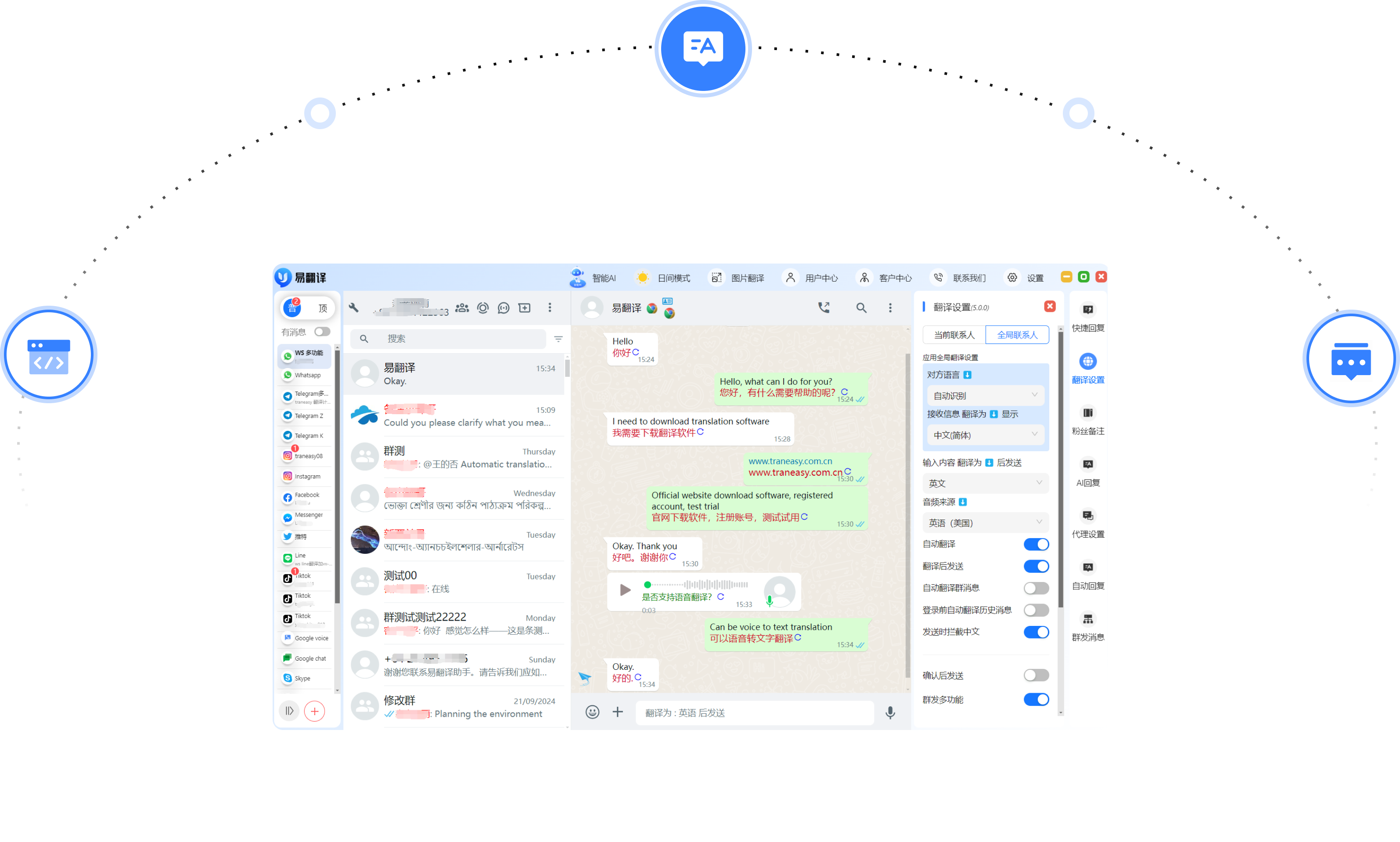 产品特点界面 2